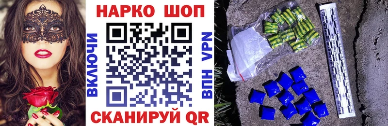 Наркошоп купить АМФЕТАМИН  A PVP  Cocaine  Галлюциногенные грибы  Канабис  ГАШИШ  МЕФ  Аргун