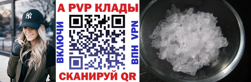 Купить где  Аргун  Альфа ПВП Crystall 