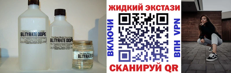 Купить закладки  Аргун  БУТИРАТ оксибутират 