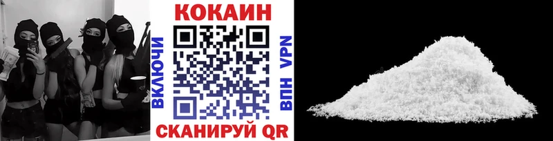 Кокаин VHQ  Купить  Аргун 