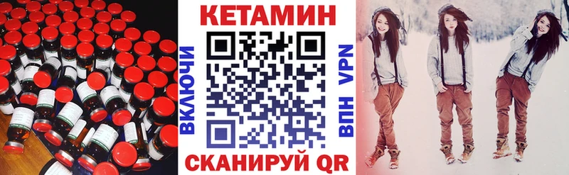 КЕТАМИН ketamine  Купить  Аргун 