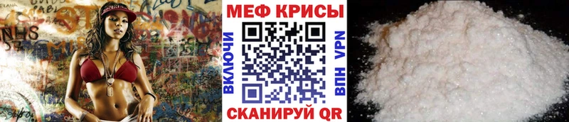 МЕФ кристаллы  Купить  Аргун 
